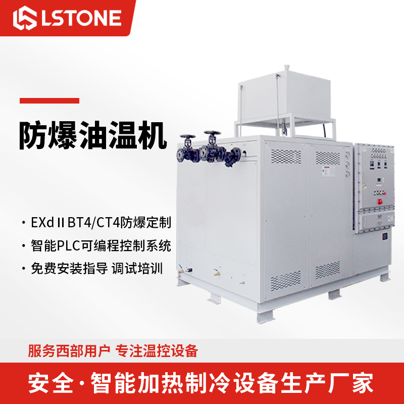 油溫機 油溫機