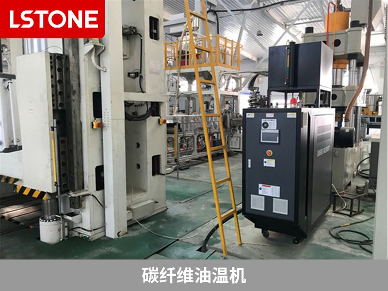 碳纖維油溫機2