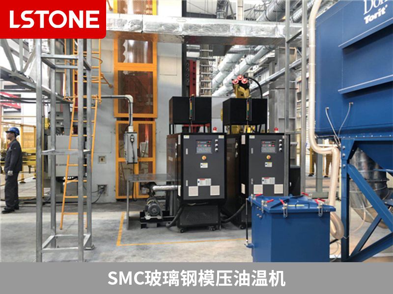 smc玻璃鋼模壓油溫機(jī)2