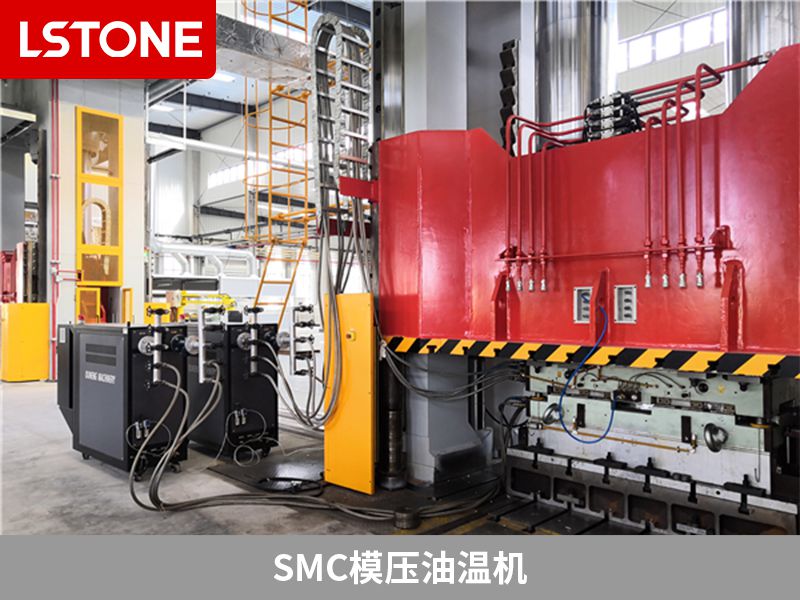 smc模壓油溫機2 smc模壓油溫機2